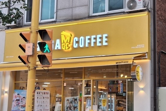 메가MGC커피 매현초교삼거리점 대표 사진