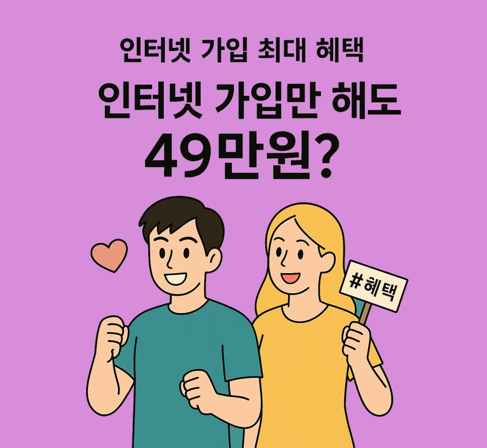 한 번에 끝내는 LG 인터넷 설치, 당근케어로 사은품까지 꽉 잡았다! 이미지 5