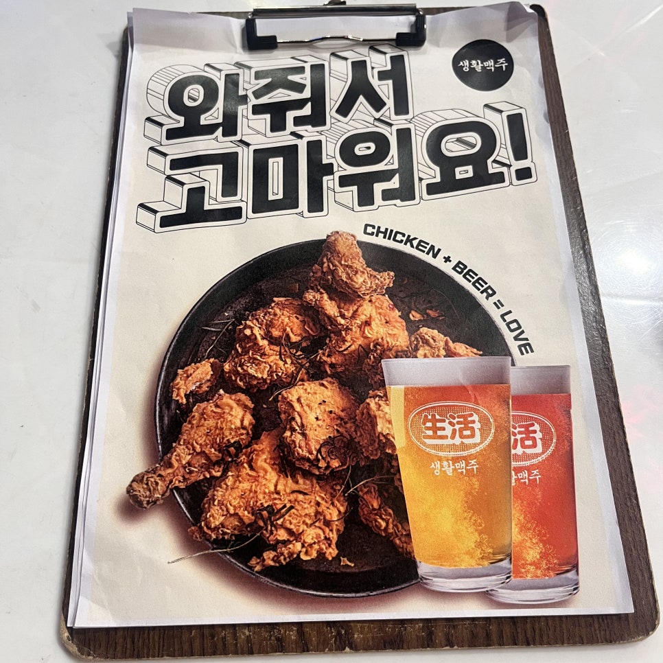 생활맥주 송파삼전점 사진 3