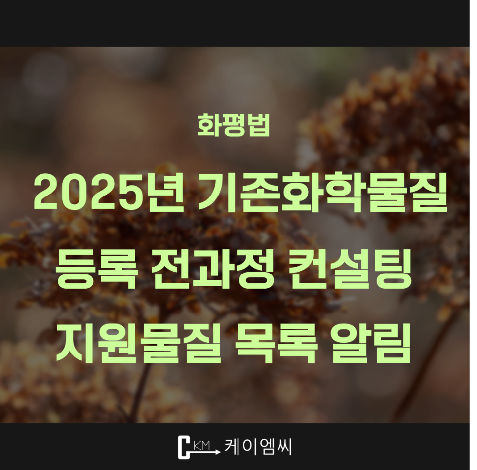 (주)쉬스케미칼컨설팅 이미지