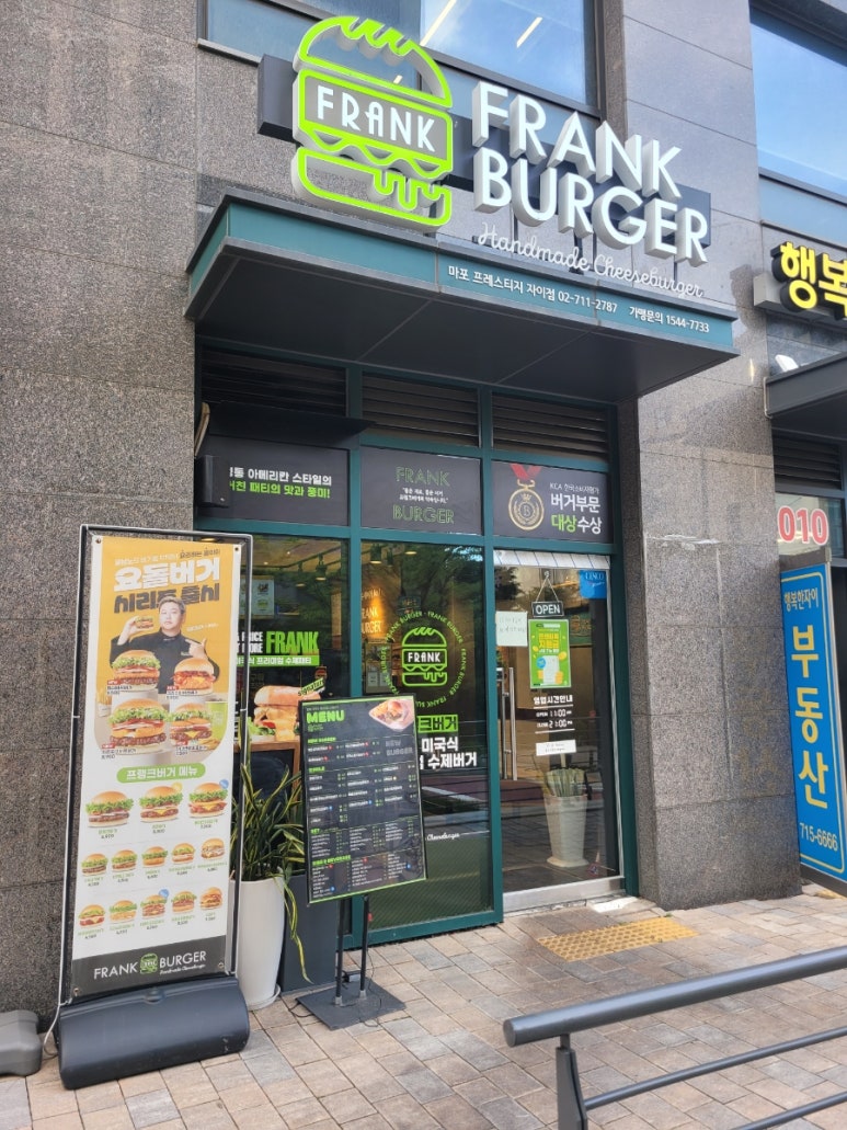 프랭크버거 마포프레스티지자이점 사진 2