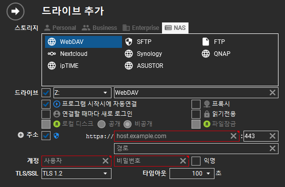 레이드라이브 Raidrive 다운로드 설치 클라우드 NAS 연결 사용법 : 네이버 블로그