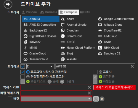 레이드라이브 Raidrive 다운로드 설치 클라우드 NAS 연결 사용법 : 네이버 블로그