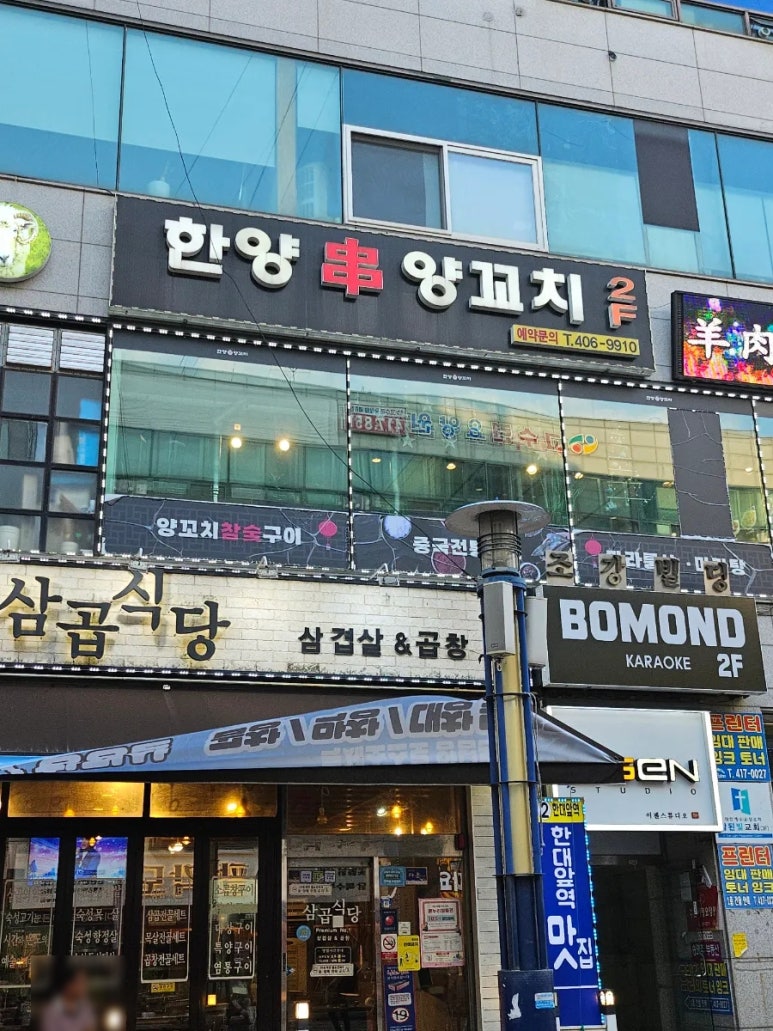 한양양꼬치 사진 6