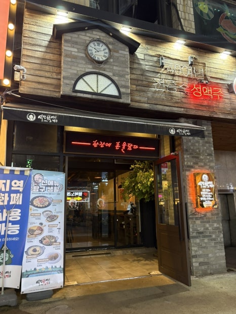 역전할머니맥주 안산중앙역점 사진 7