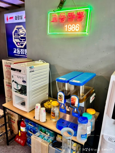 교동짬뽕1986 매탄점 사진 3