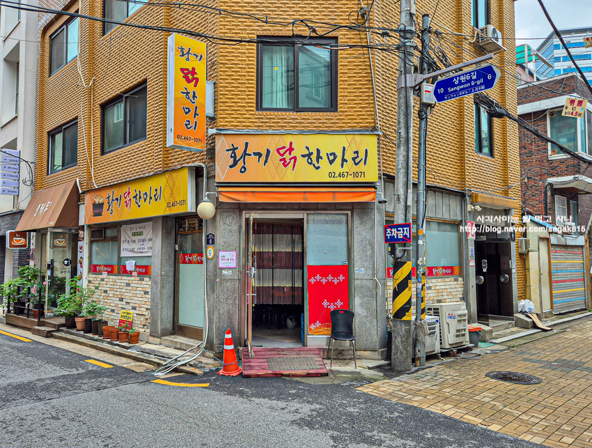 황기닭한마리 사진 6