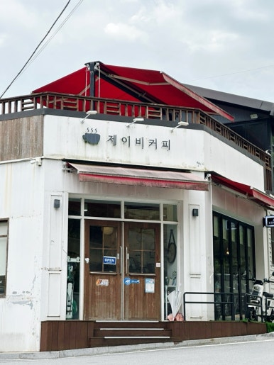 제이비커피 이미지