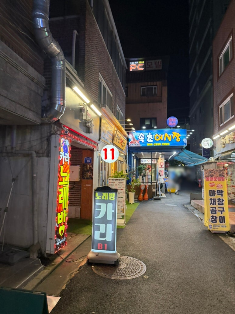 강변11번포차 구의점 사진 7