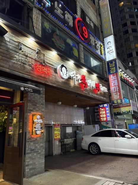 역전할머니맥주 안산중앙역점 사진 8