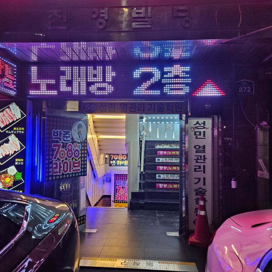 바밤 사진 2