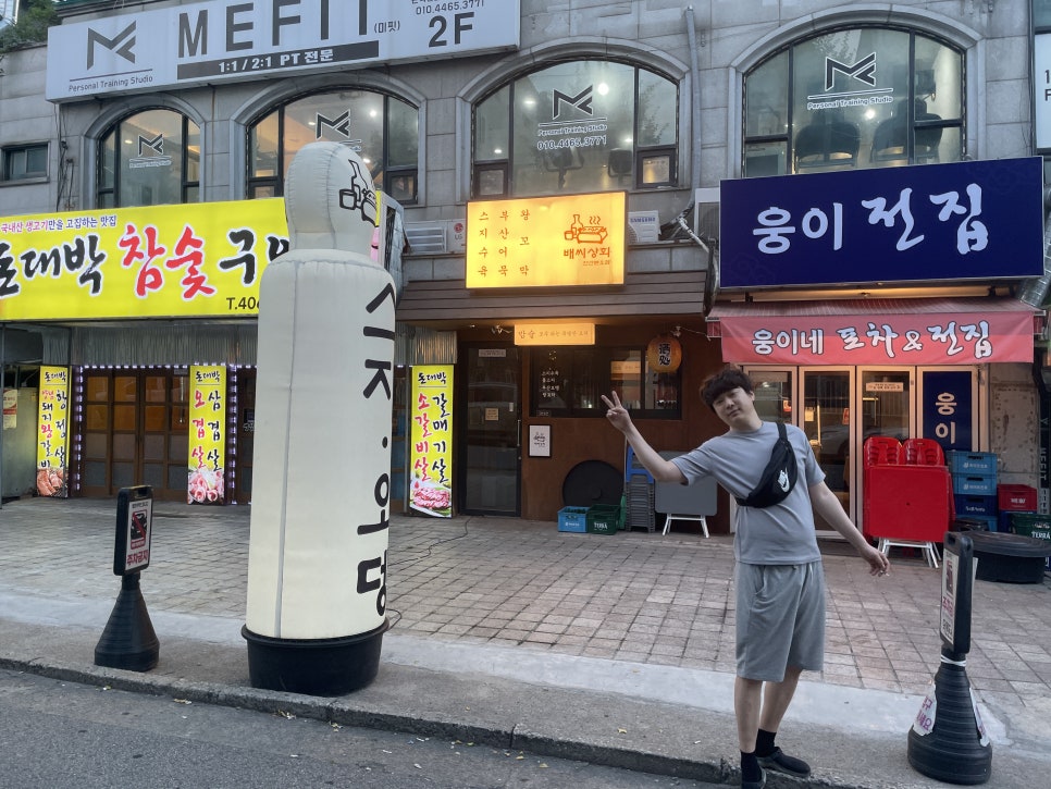 배씨상회 안산본오점 사진 7