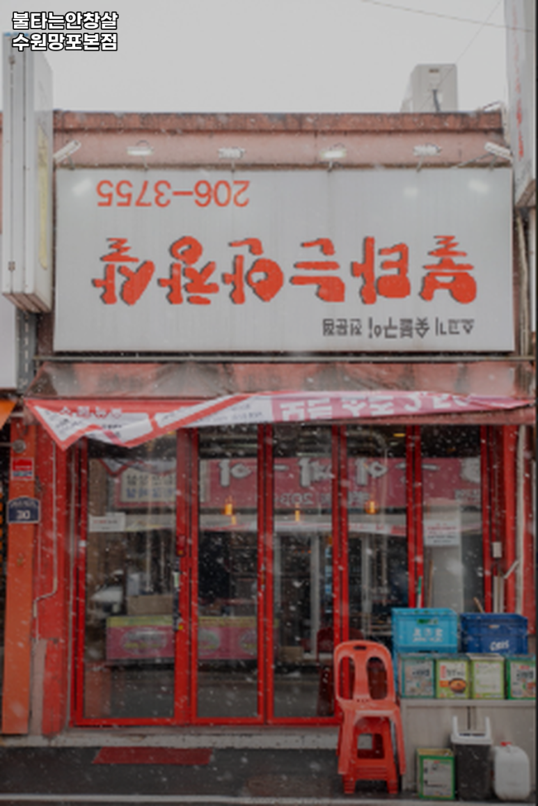 불타는안창살 사진 8