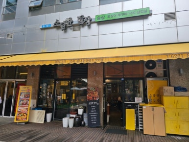 소담한밥상 사진 7