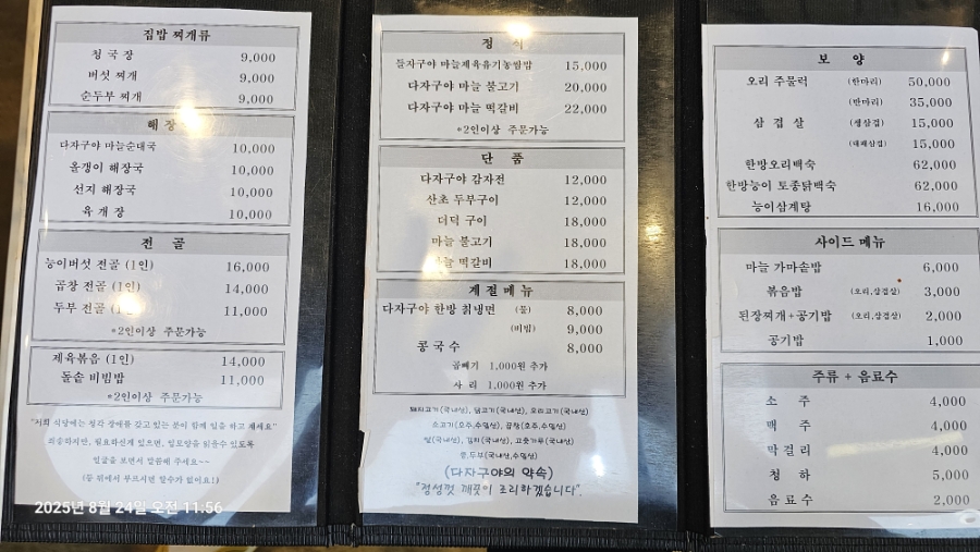 다자구야식당펜션 이미지