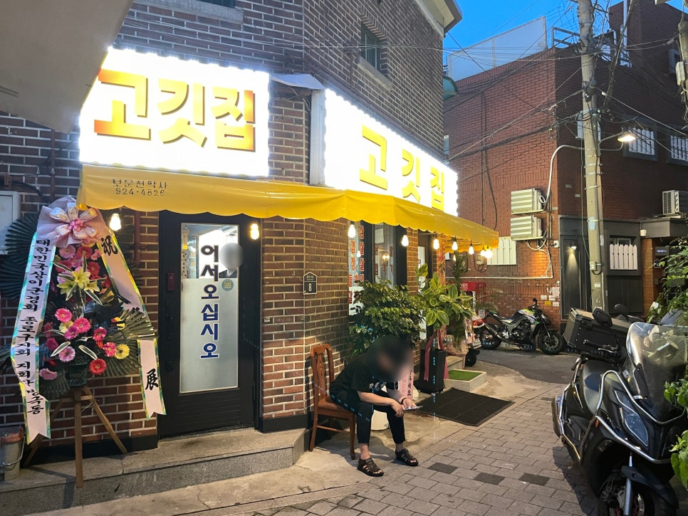 고깃집 사진 4