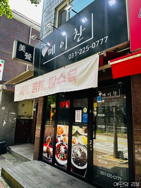메이찬 사진 8