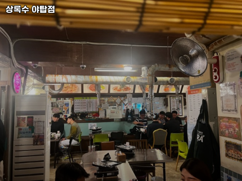 상록수 야탑점 사진 7