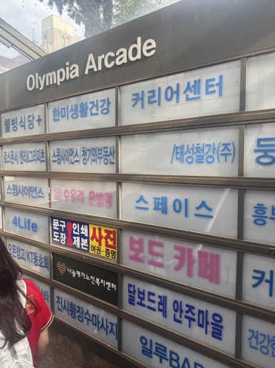 청춘닭꼬치 잠실새내점 사진 7