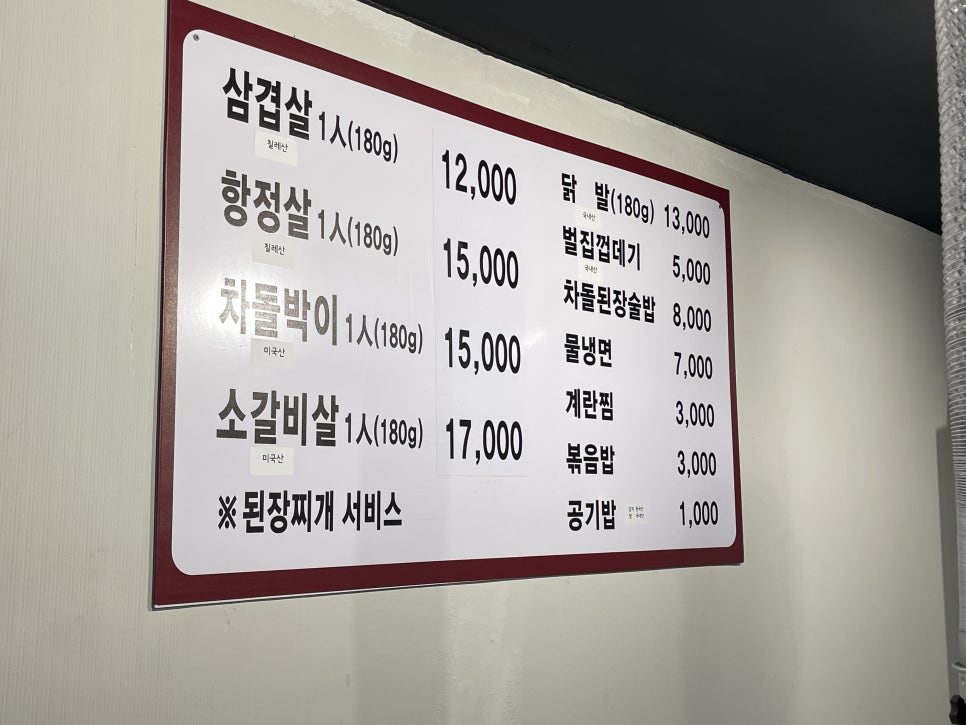 고깃집 사진 8