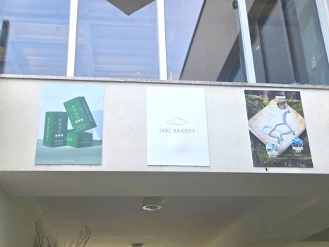 이끼베이커리 산점 이미지