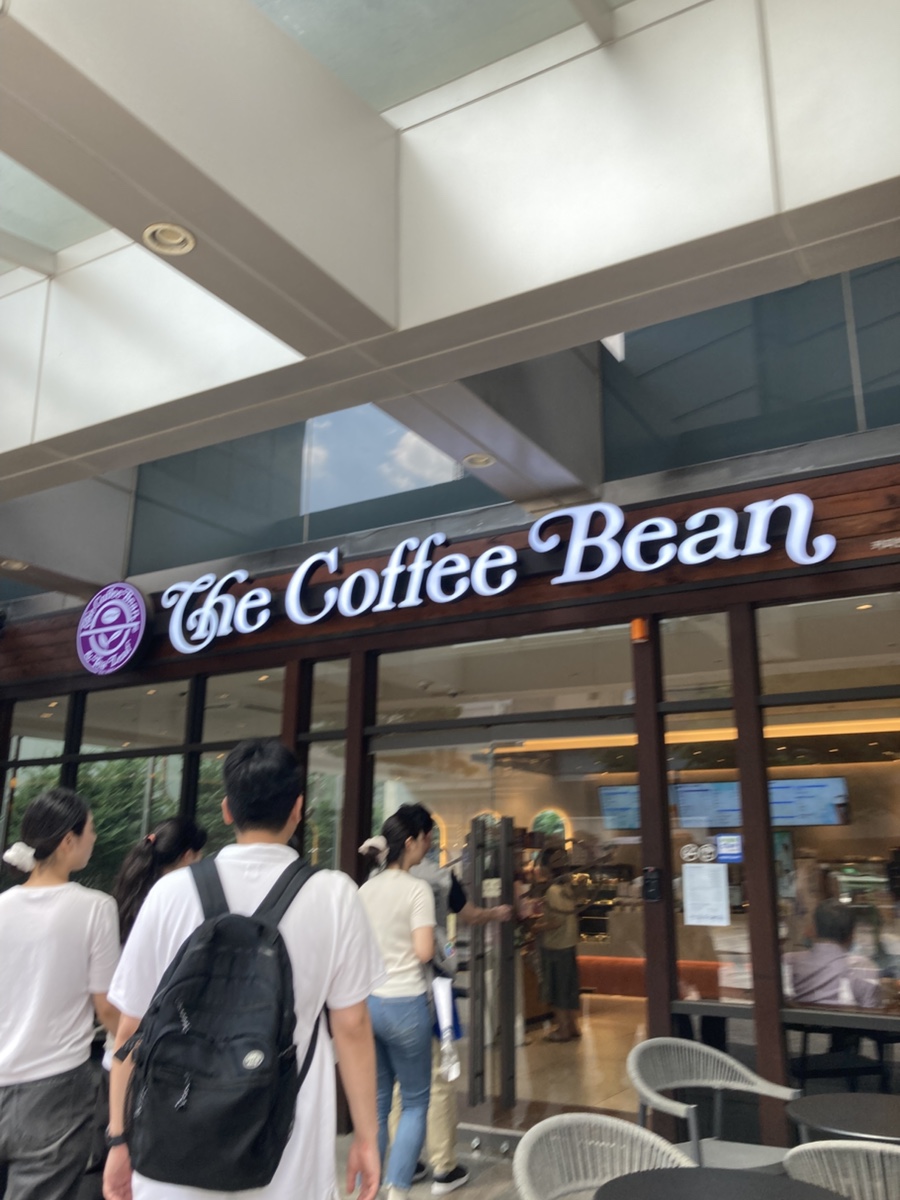 커피빈 인사점 사진 4