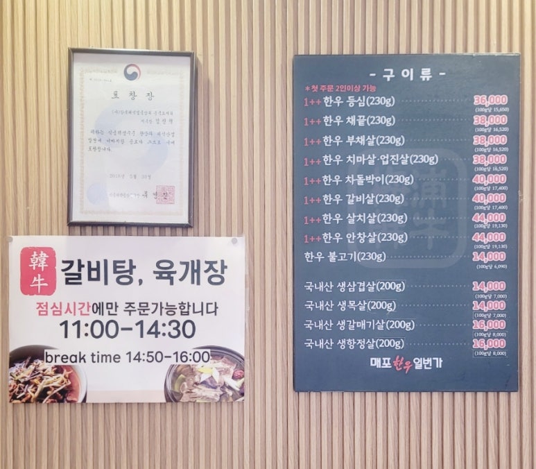 매포한우일번가 이미지