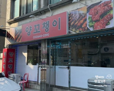양꼬챙이 사진