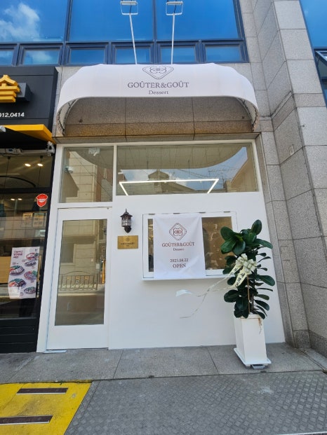 구떼앤구 사진 5