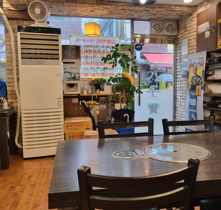 팔자보 사진 4