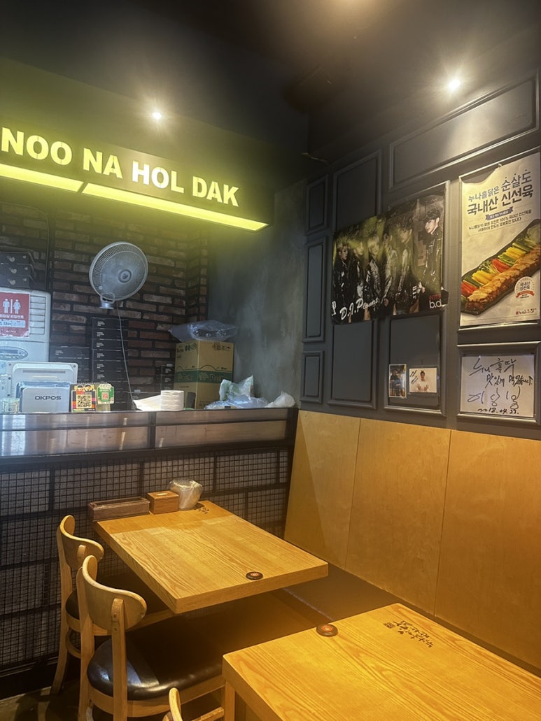 누구나홀딱반한닭 역삼개나리점 사진 7