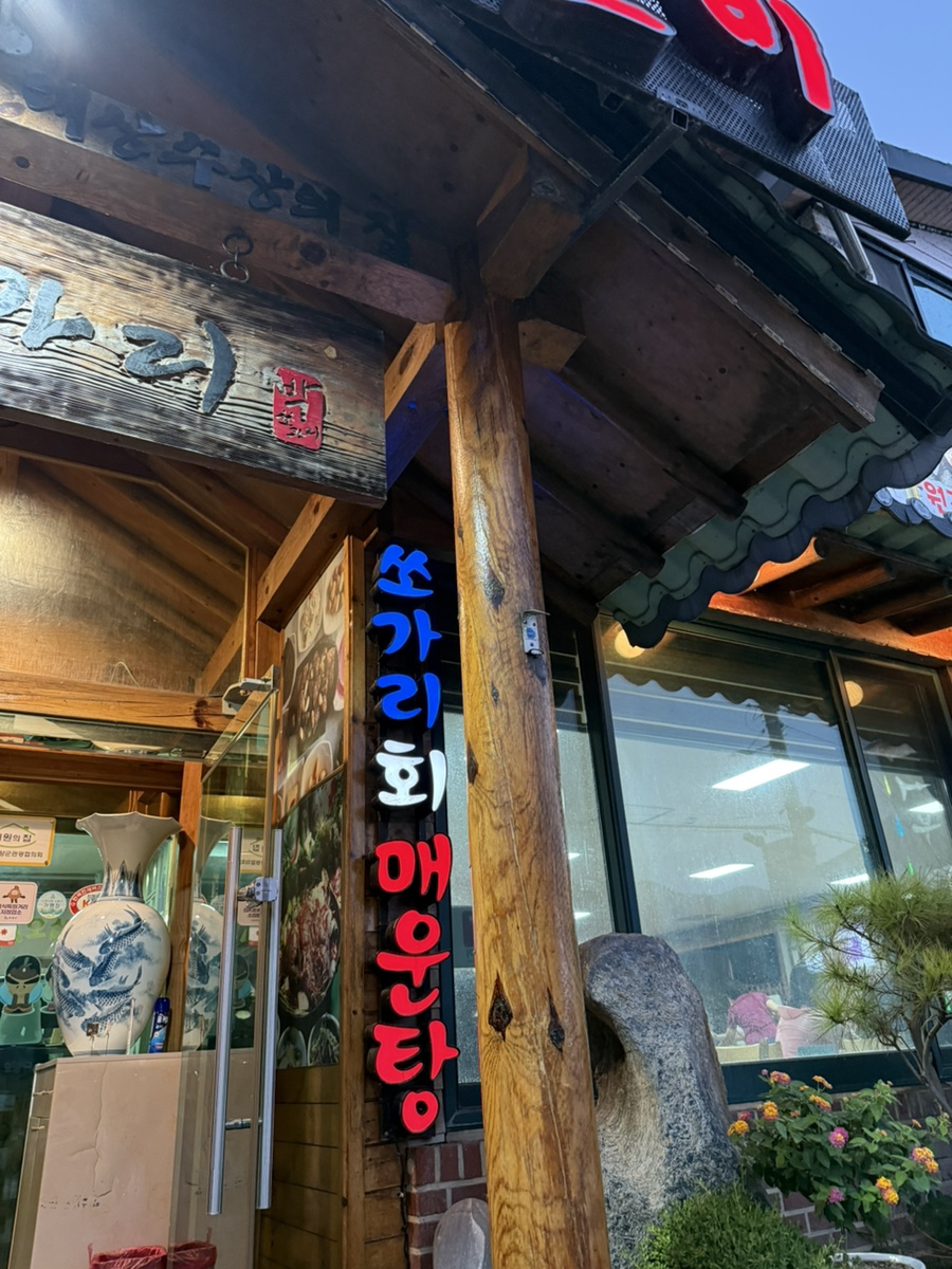 박쏘가리 이미지