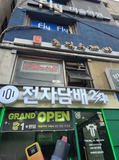 홍익수제비 사진 8