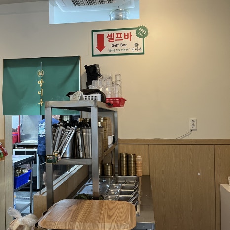 방이옥 판교점 사진 7
