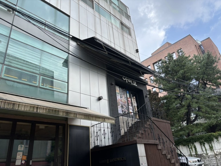 아비꼬 연대동문점 사진 7