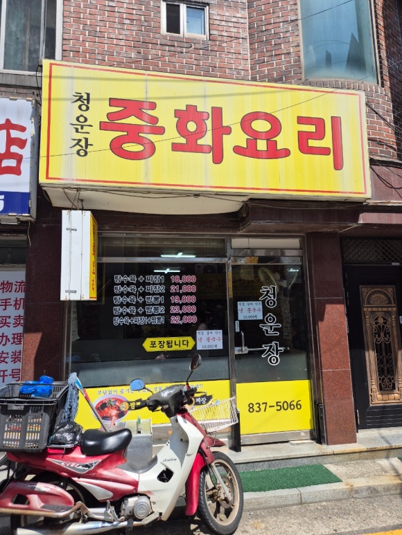 청운장 사진 8