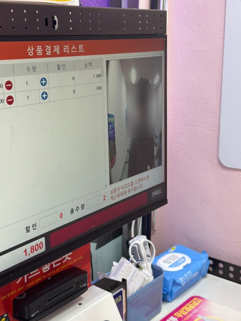 아이스크림 할인점 사진 6
