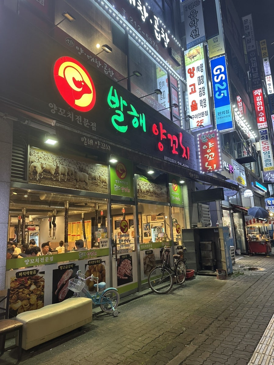 발해양꼬치 사진 6