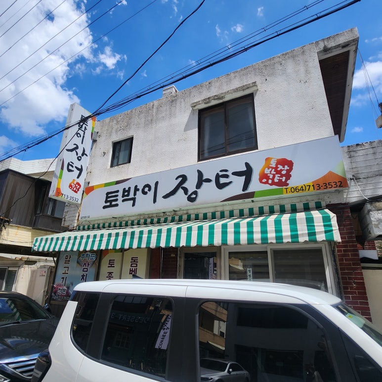토박이장터 사진 7