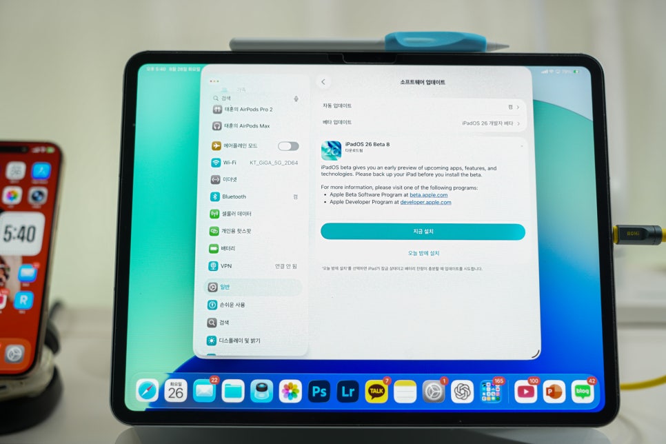 애플 iPadOS 26 베타 8에서의 M4 아이패드 프로 13인치 활용 법  진짜 생산성 도구로 만들다 이미지 2