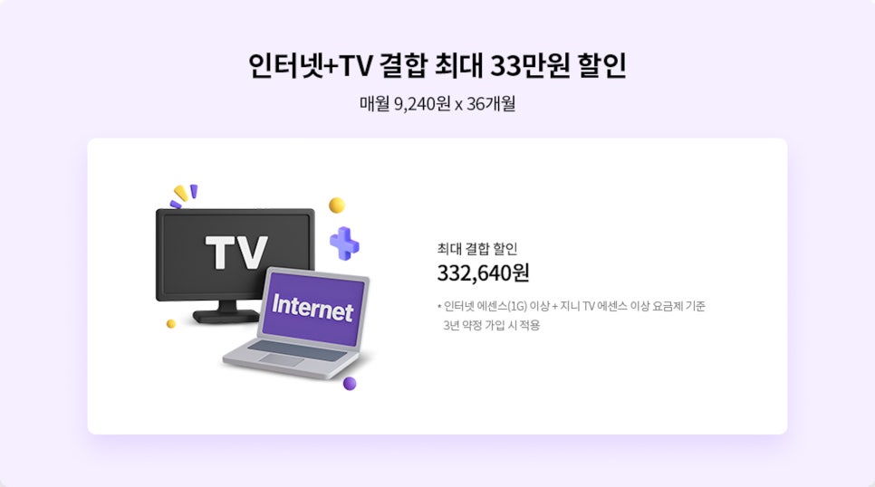새학기 준비, KT닷컴 인터넷 가입 “354만 원 혜택+닌텐도 스위치까지? 신학기 기획전 총정리” 이미지 10