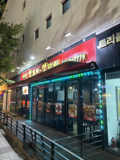 베이징양꼬치양다리 사진 3