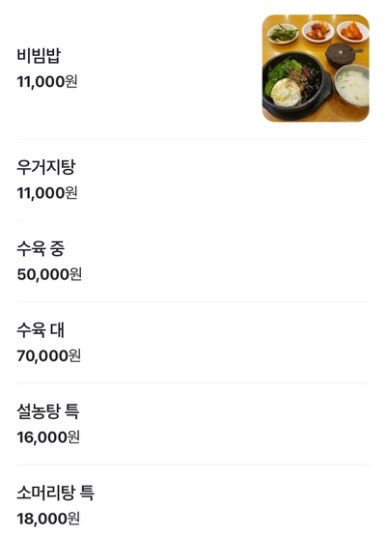 진미옥설렁탕 본점 사진 2