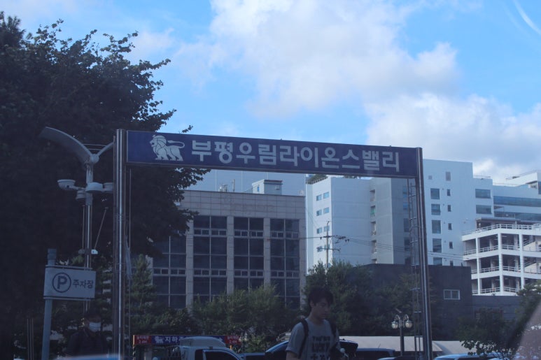 우림상회 이미지