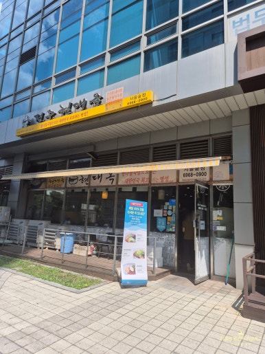 전주현대옥 서울숲점 사진 8