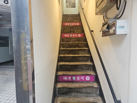 마라홀릭 마라탕 양재역점 사진 7