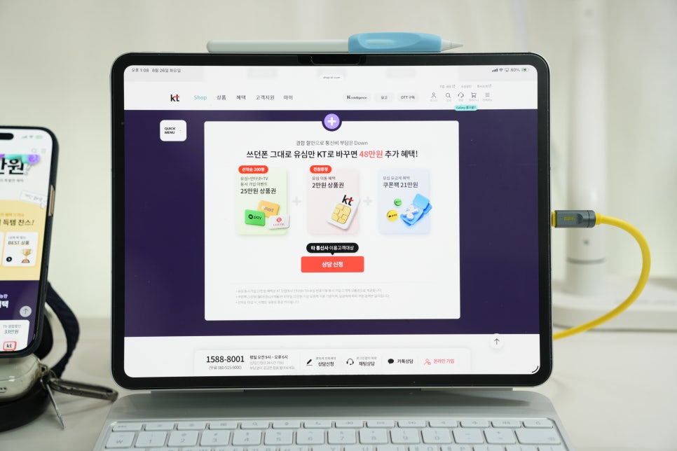 새학기 준비, KT닷컴 인터넷 가입 “354만 원 혜택+닌텐도 스위치까지? 신학기 기획전 총정리” 이미지 7
