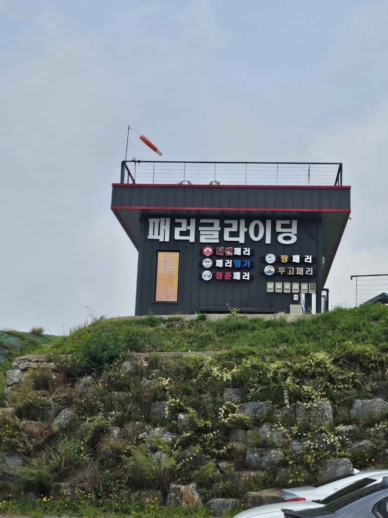 투고패러글라이딩 이미지