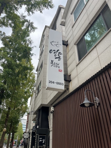 영통복요리전문점 사진 8