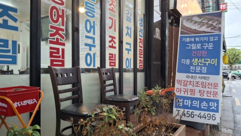 엄마의손맛 사진 6